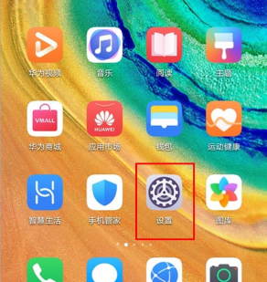 我来分享华为mate30pro怎么设置显示实时网速。