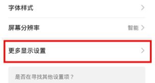 我来分享华为mate30pro怎么设置显示实时网速。