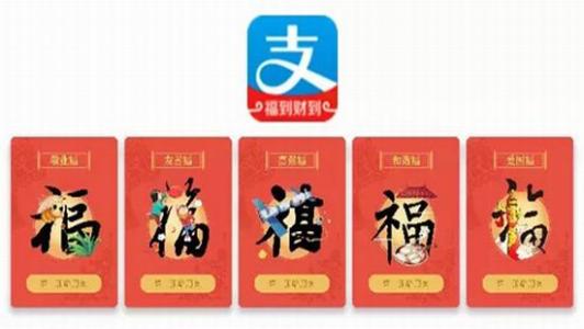我来分享2020年支付宝集五福活动怎么玩。