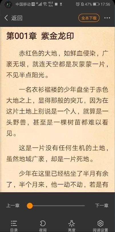 我来分享七猫小说怎么退出阅读。