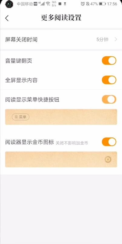 我来分享七猫小说怎么退出阅读。