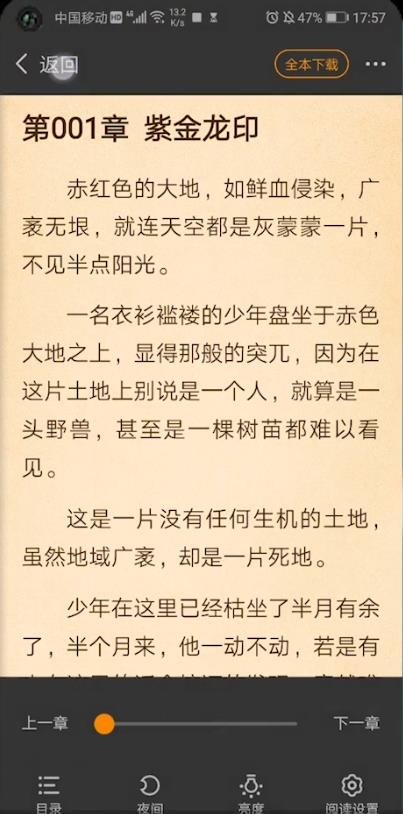 我来分享七猫小说怎么退出阅读。