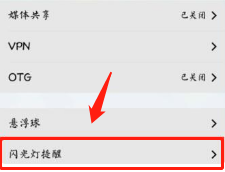 我来分享vivo手机来电闪光灯如何设置。
