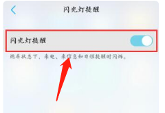 我来分享vivo手机来电闪光灯如何设置。