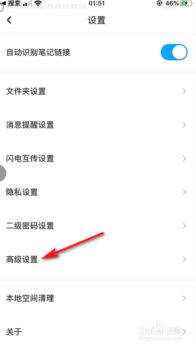 我来分享百度网盘怎么设置预览PDF横滑翻页。