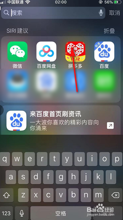 我来分享拼多多怎么免费领取通用红包。