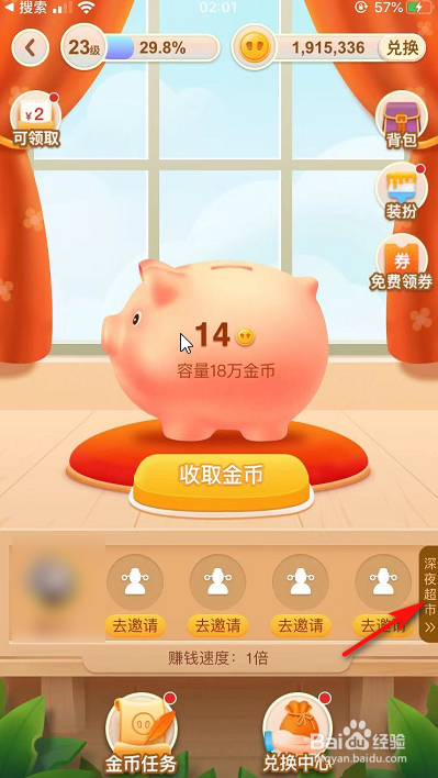 我来分享拼多多怎么免费领取通用红包。