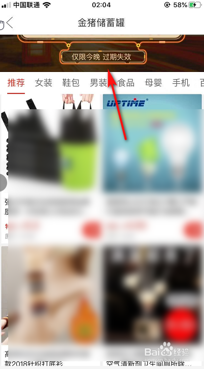 我来分享拼多多怎么免费领取通用红包。