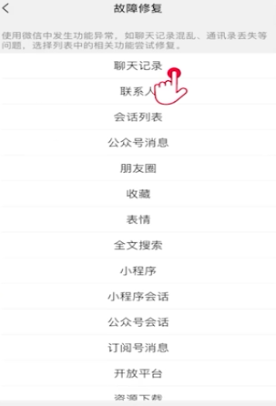我来分享手动删除的微信聊天记录如何恢复。