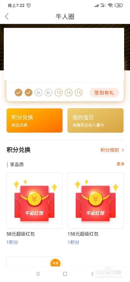 我来分享小牛在线怎么获取忠粉值。