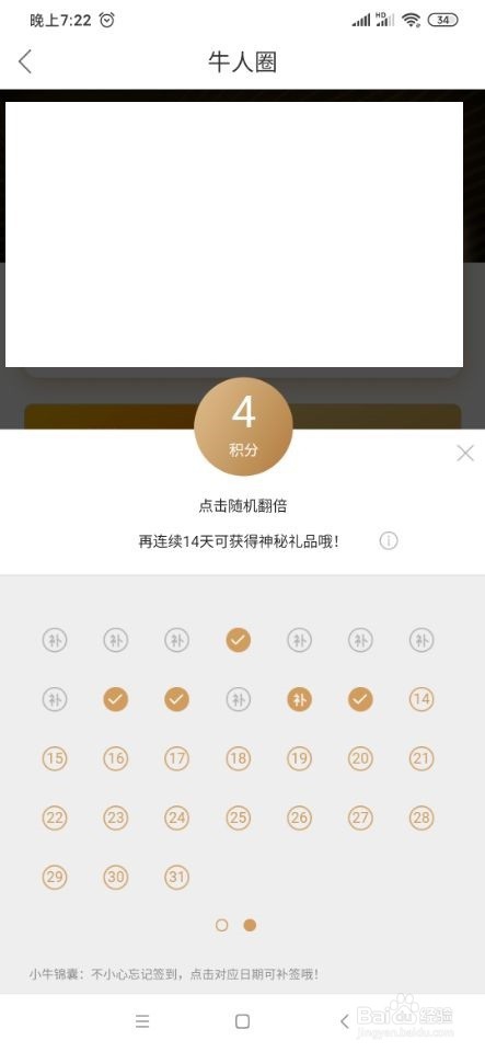 我来分享小牛在线怎么获取忠粉值。