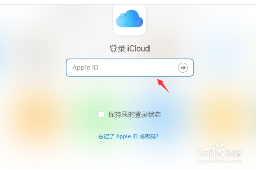 我来分享怎么恢复iphone通讯录。