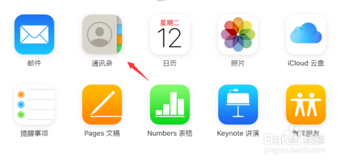 我来分享怎么恢复iphone通讯录。