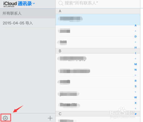 我来分享怎么恢复iphone通讯录。