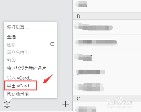 我来分享怎么恢复iphone通讯录。