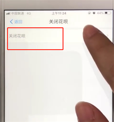 我来分享支付宝关闭花呗功能图文步骤。