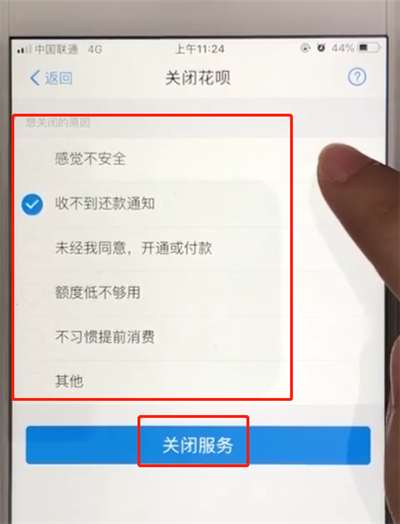 我来分享支付宝关闭花呗功能图文步骤。