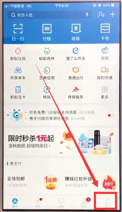 我来分享支付宝提前结清花呗方法我来说说。