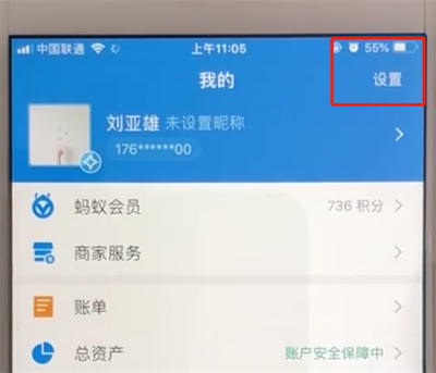 我来分享支付宝对指定好友公开真实姓名步骤详解。