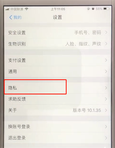 我来分享支付宝对指定好友公开真实姓名步骤详解。