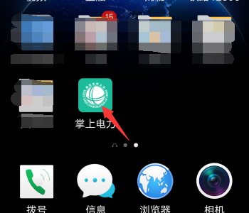 我来分享掌上电力app实名认证怎么取消。