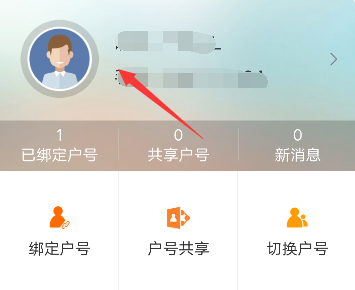 我来分享掌上电力app实名认证怎么取消。