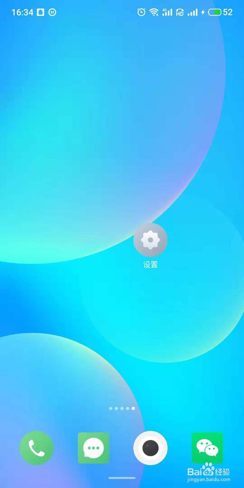 我来分享魅族手机怎么进行系统更新。