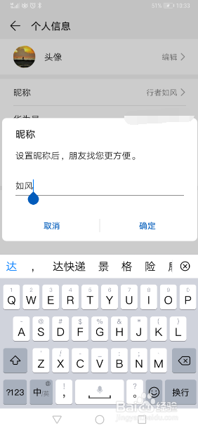 我来分享华为帐号怎么更改昵称。