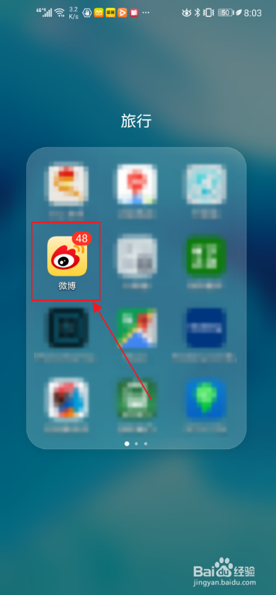 我来分享微博怎么打开快速拖动。