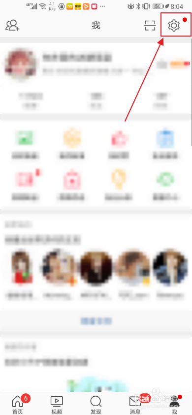 我来分享微博怎么打开快速拖动。