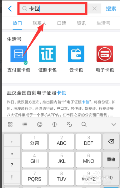 我来分享支付宝如何查看上传身份证照片。