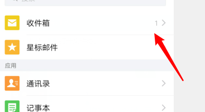 我来分享QQ邮箱如何移动邮件。