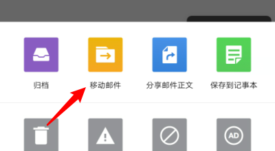 我来分享QQ邮箱如何移动邮件。