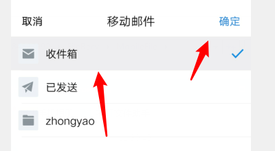 我来分享QQ邮箱如何移动邮件。