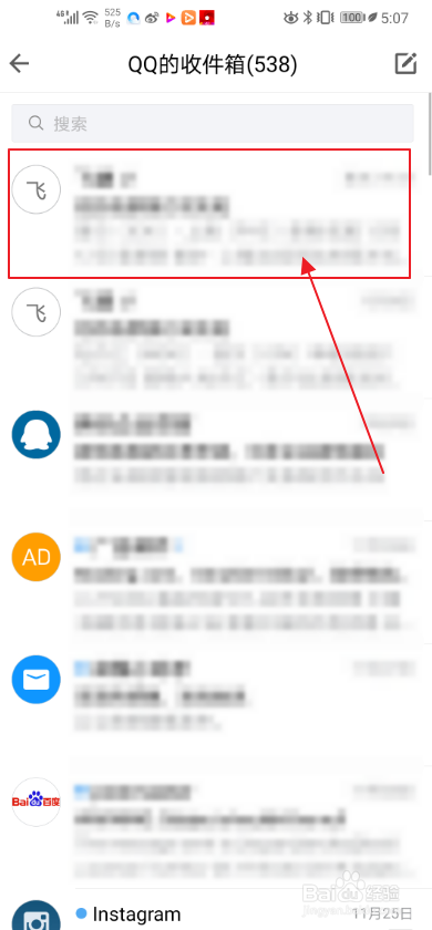 我来分享手机QQ邮箱怎么设置稍后提醒。