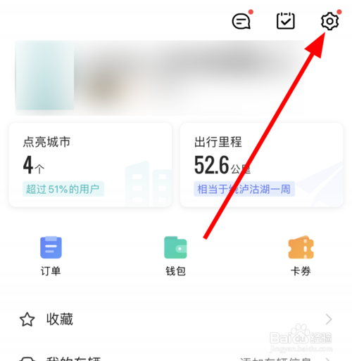 我来分享高德地图中如何开启视觉障碍模式。