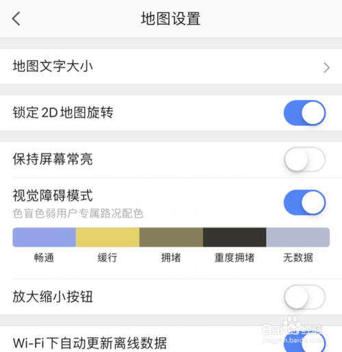 我来分享高德地图中如何开启视觉障碍模式。