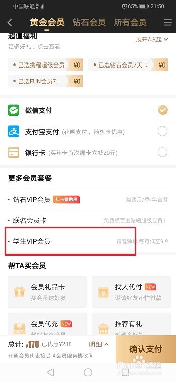 我来分享爱奇艺学生vip可以几个人用。