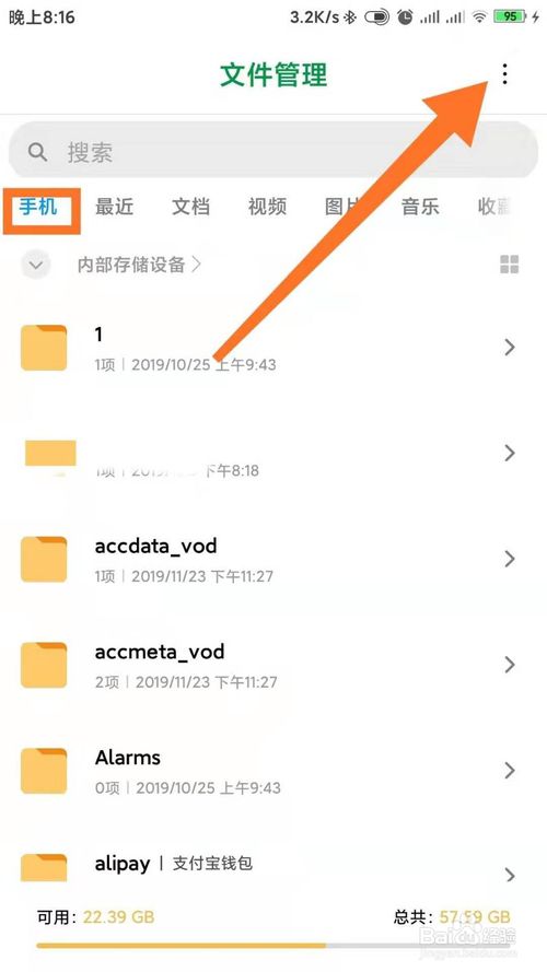 我来分享MIUI系统中主题桌面壁纸怎么提取。