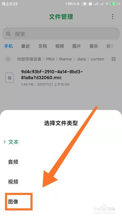我来分享MIUI系统中主题桌面壁纸怎么提取。