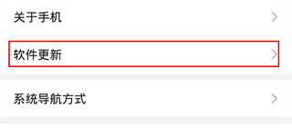 我来分享华为畅享10plus如何升级系统。