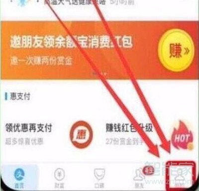 我来分享vivo x30如何打开支付宝指纹支付。