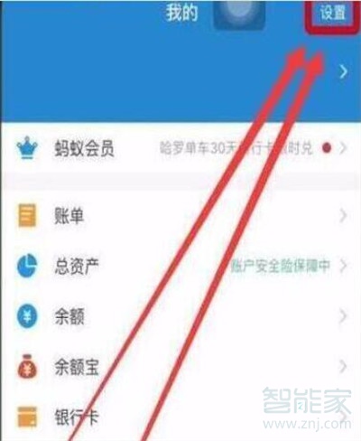 我来分享vivo x30如何打开支付宝指纹支付。