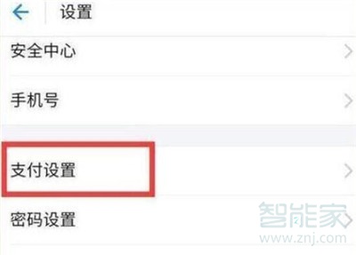 我来分享vivo x30如何打开支付宝指纹支付。