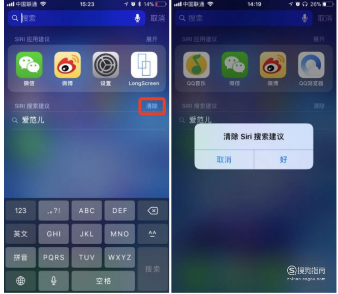 我来分享苹果如何高效利用搜索框。