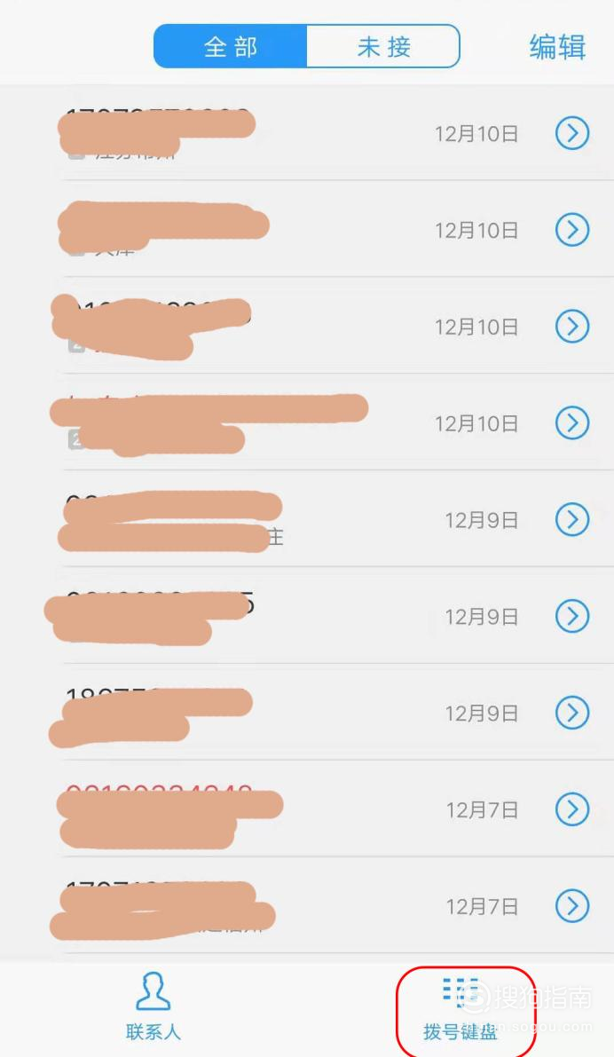 我来分享手机怎么查询电话号码的归属地。