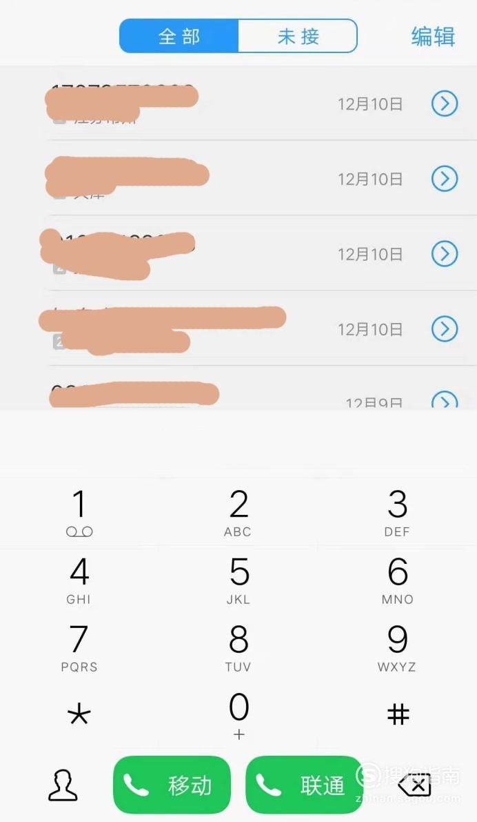 我来分享手机怎么查询电话号码的归属地。