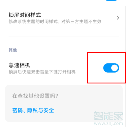 我来分享红米Redmik30如何打开快捷相机。