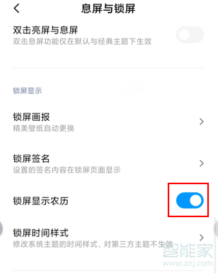 我来分享红米Redmik30如何在锁屏上显示农历。