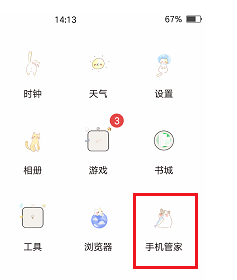 我来分享vivox30如何开启相机权限。